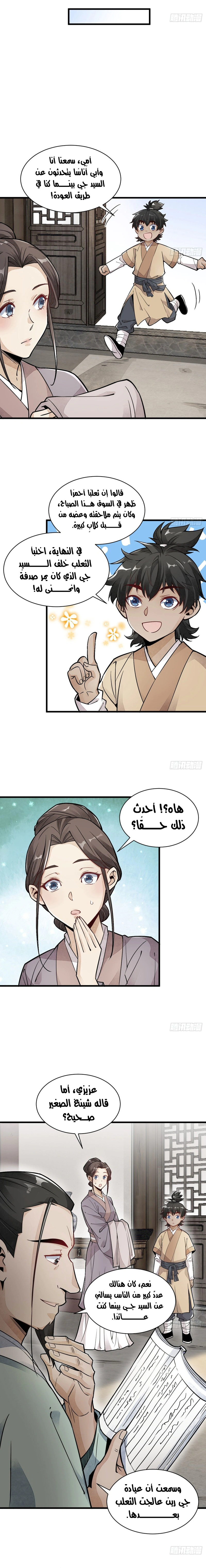 Read The Board of Lanke AR Manga Online