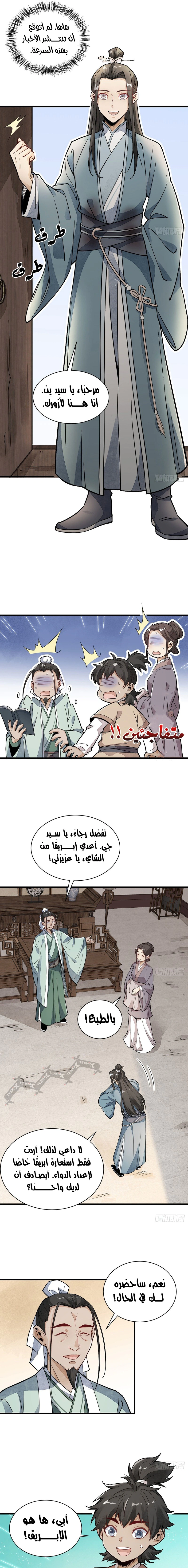 Read The Board of Lanke AR Manga Online