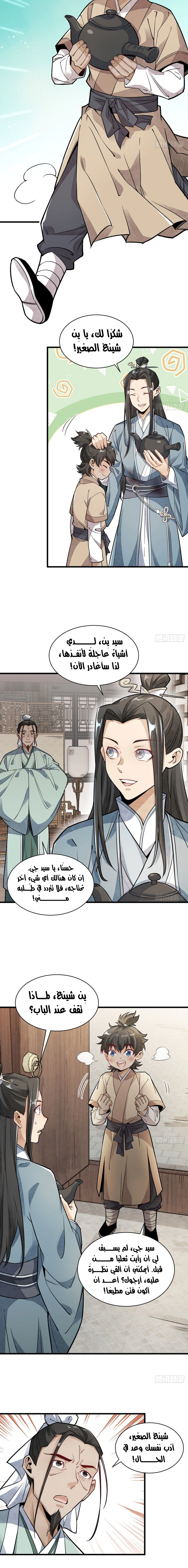 Read The Board of Lanke AR Manga Online