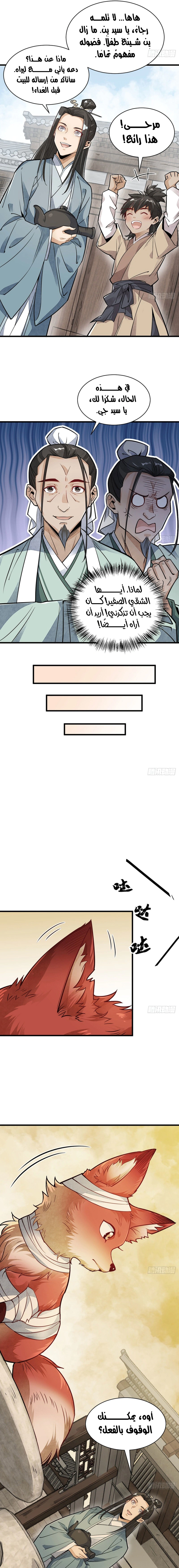 Read The Board of Lanke AR Manga Online