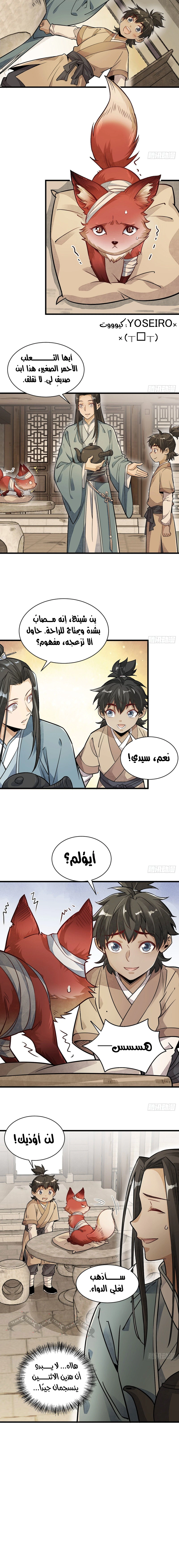 Read The Board of Lanke AR Manga Online