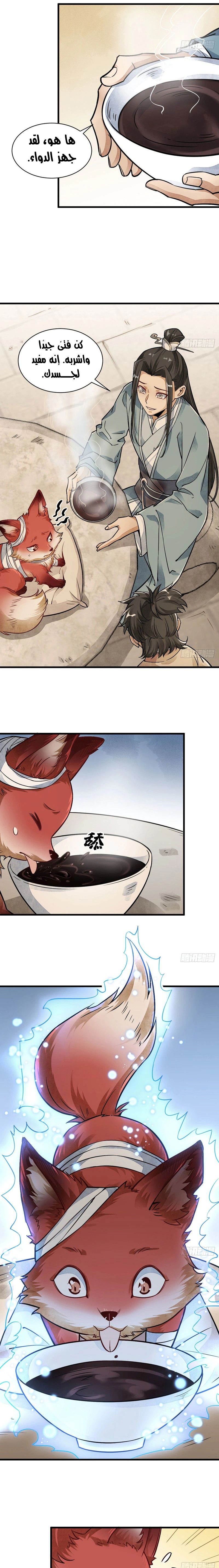 Read The Board of Lanke AR Manga Online