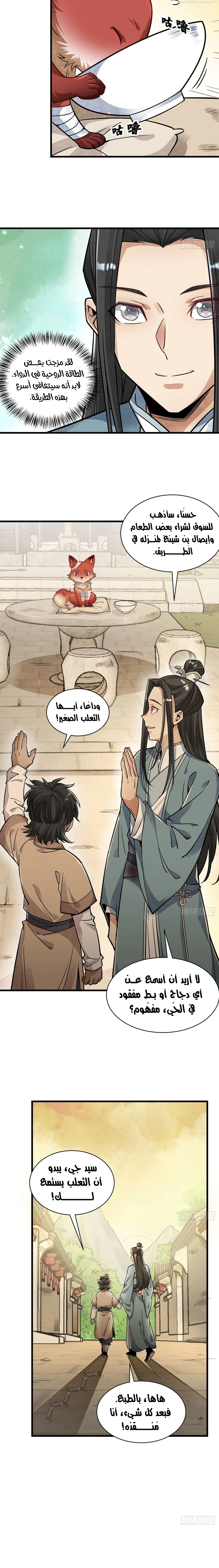 Read The Board of Lanke AR Manga Online