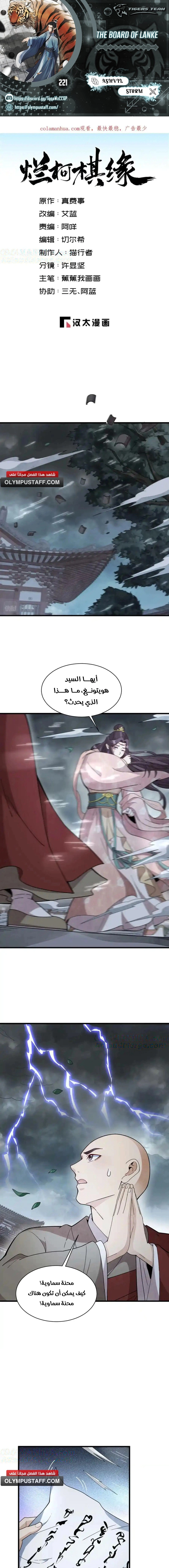 Read The Board of Lanke AR Manga Online
