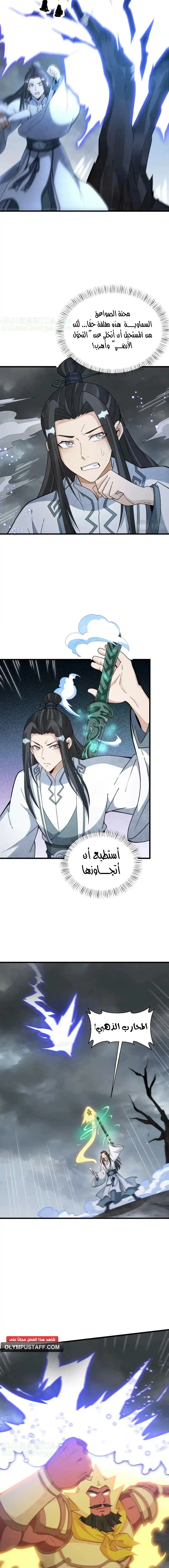 Read The Board of Lanke AR Manga Online