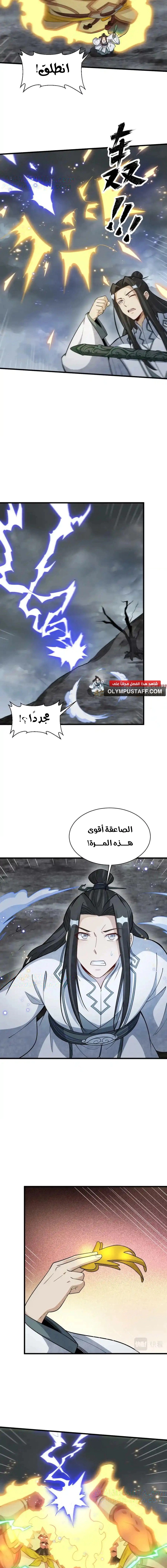 Read The Board of Lanke AR Manga Online