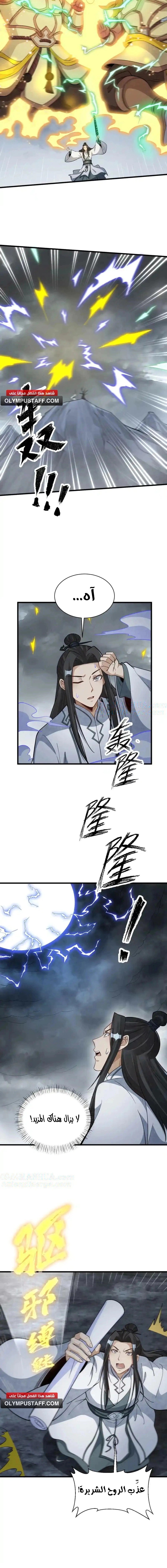 Read The Board of Lanke AR Manga Online