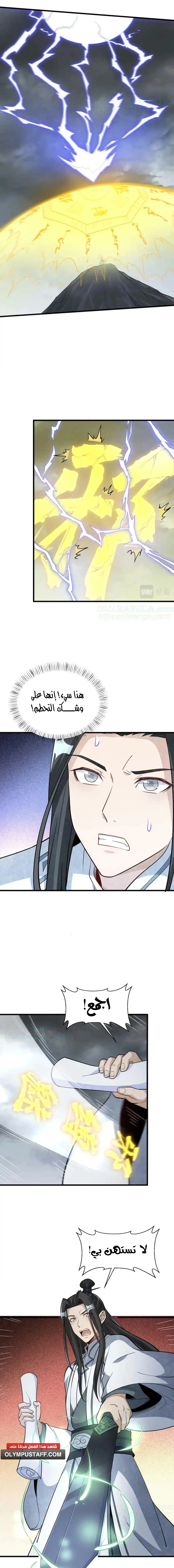 Read The Board of Lanke AR Manga Online