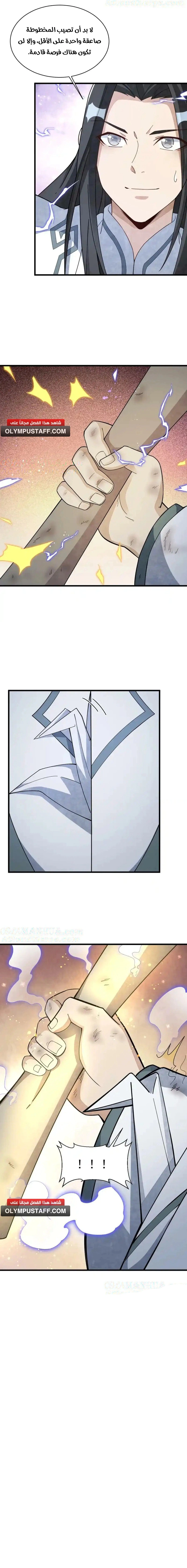 Read The Board of Lanke AR Manga Online