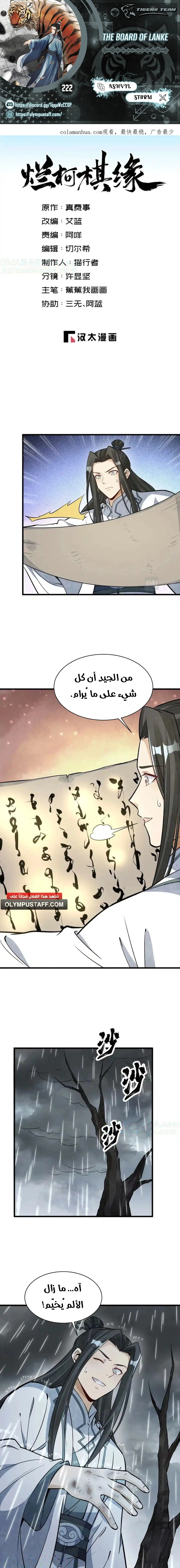 Read The Board of Lanke AR Manga Online