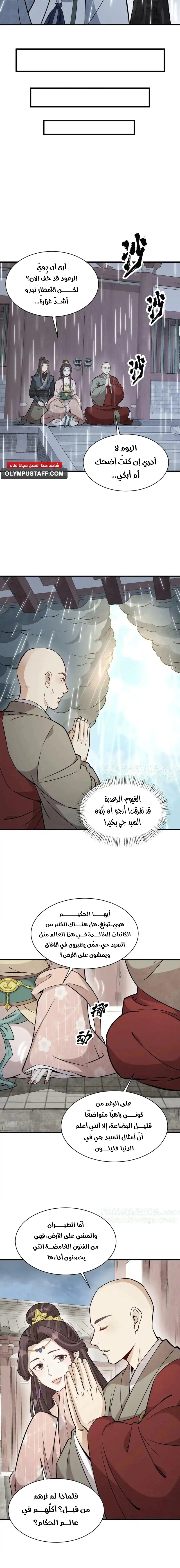 Read The Board of Lanke AR Manga Online