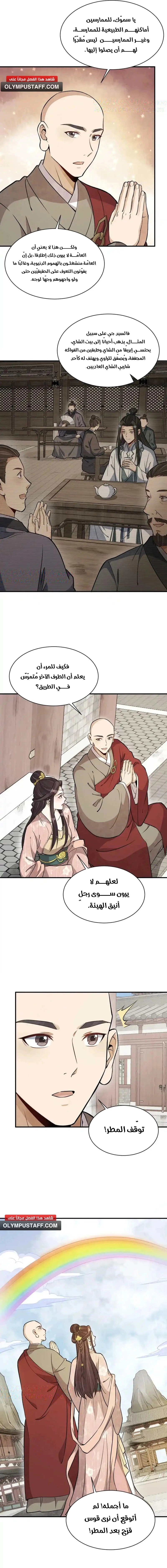 Read The Board of Lanke AR Manga Online