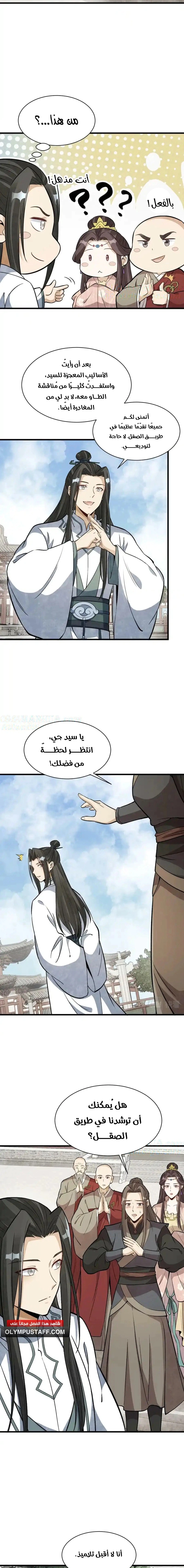 Read The Board of Lanke AR Manga Online