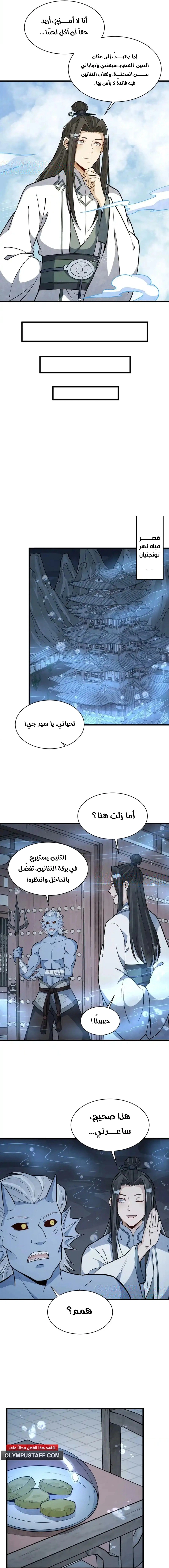 Read The Board of Lanke AR Manga Online