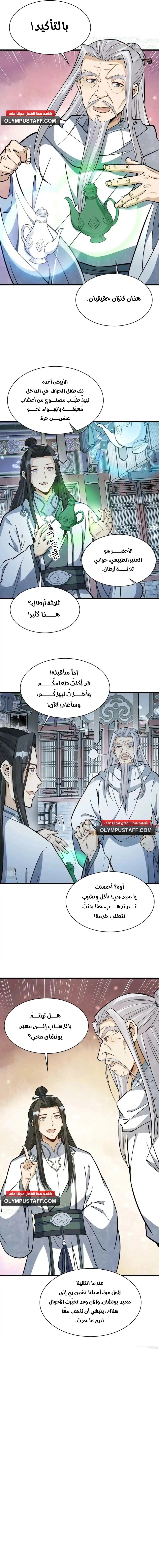 Read The Board of Lanke AR Manga Online
