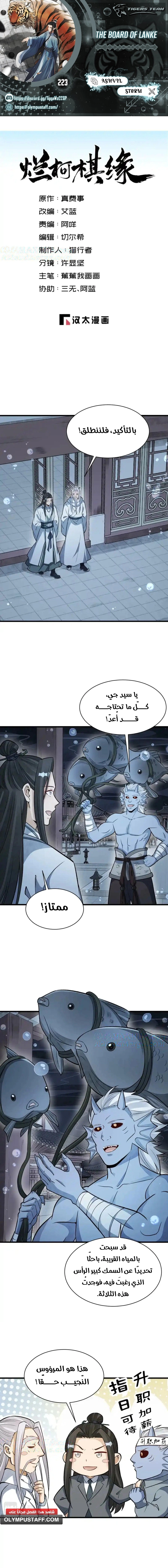 Read The Board of Lanke AR Manga Online