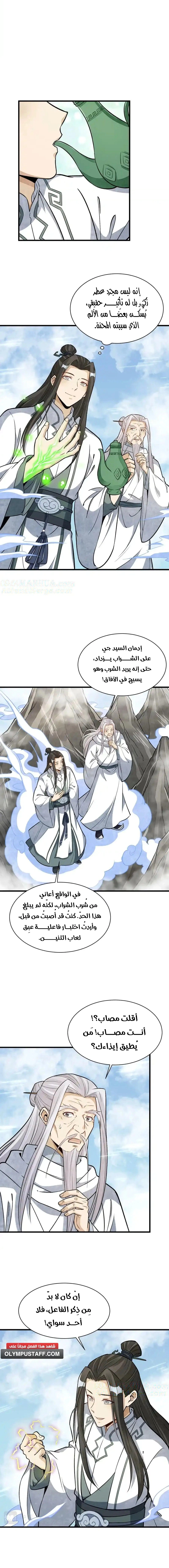 Read The Board of Lanke AR Manga Online