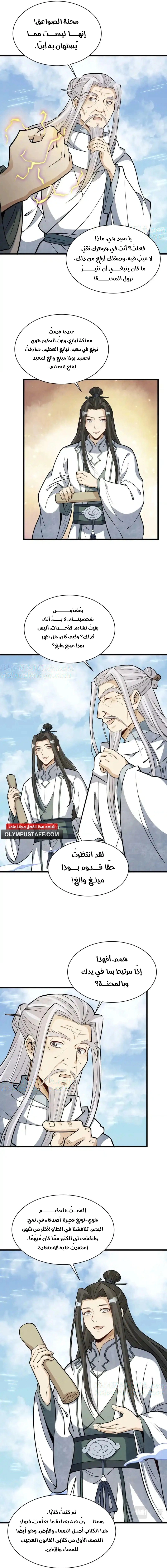 Read The Board of Lanke AR Manga Online