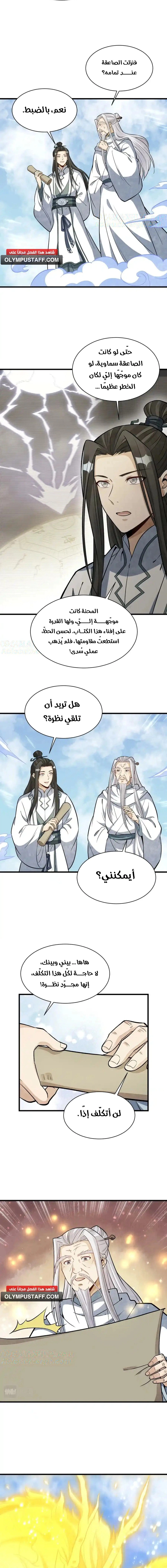 Read The Board of Lanke AR Manga Online