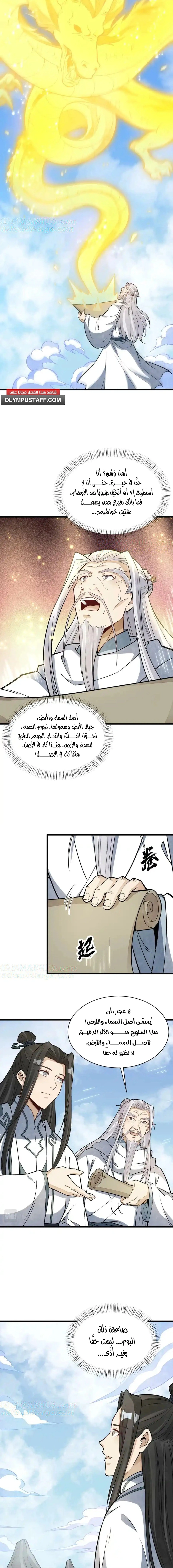 Read The Board of Lanke AR Manga Online