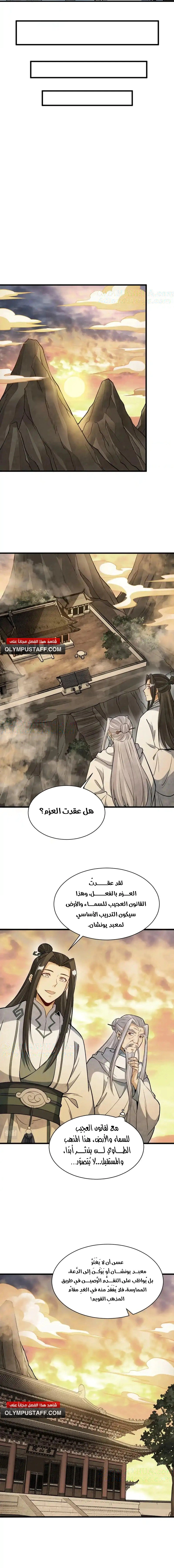 Read The Board of Lanke AR Manga Online