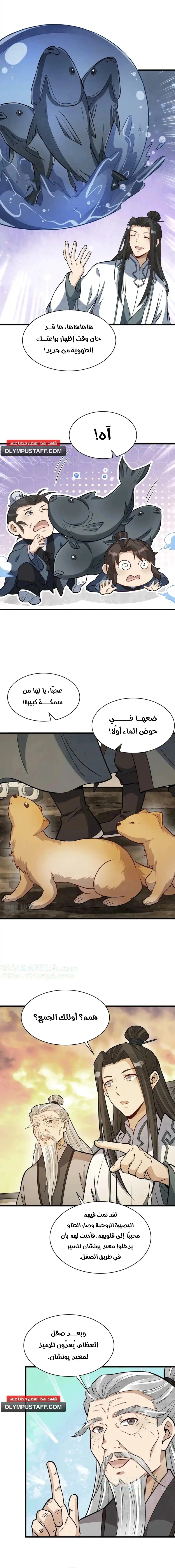 Read The Board of Lanke AR Manga Online