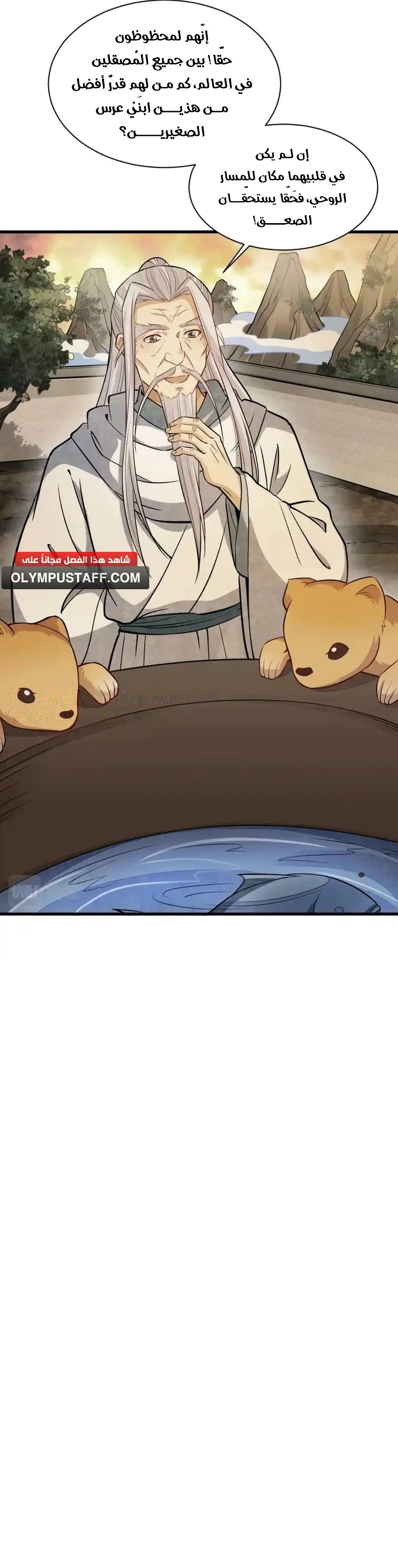 Read The Board of Lanke AR Manga Online