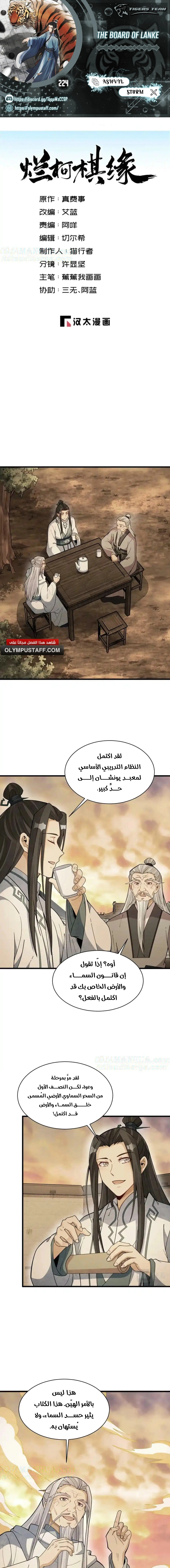 Read The Board of Lanke AR Manga Online