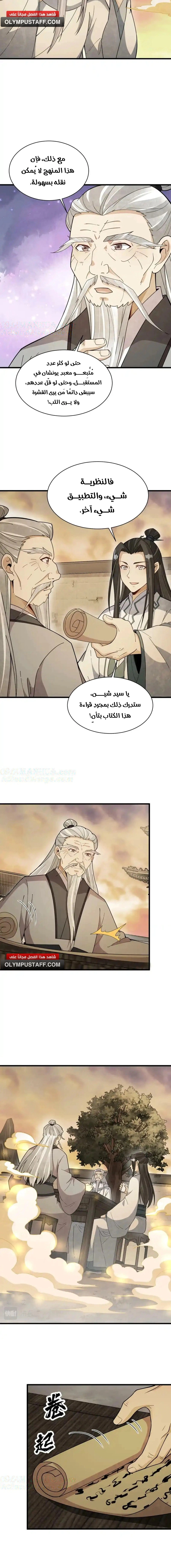 Read The Board of Lanke AR Manga Online