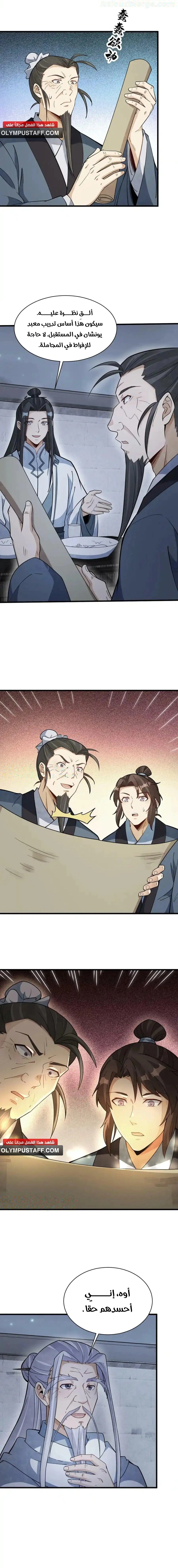 Read The Board of Lanke AR Manga Online