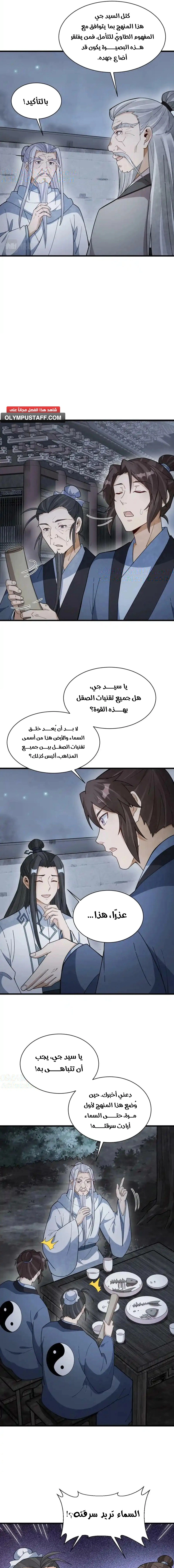 Read The Board of Lanke AR Manga Online