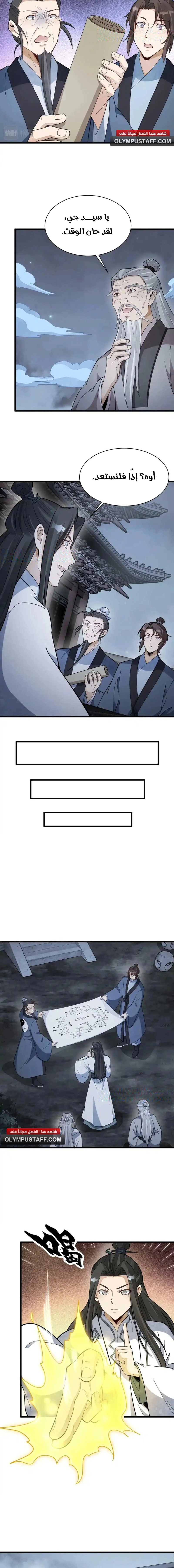 Read The Board of Lanke AR Manga Online