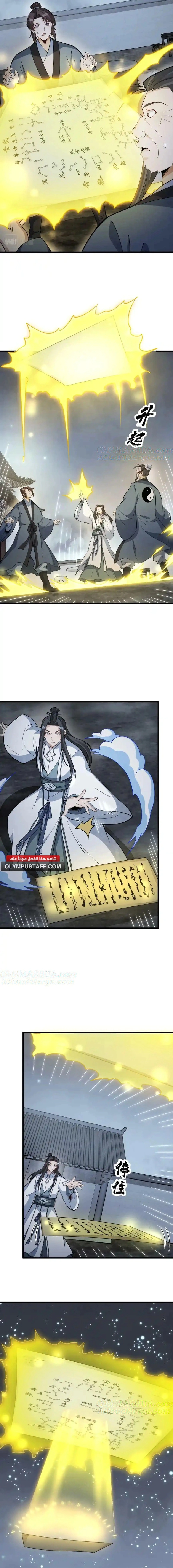 Read The Board of Lanke AR Manga Online