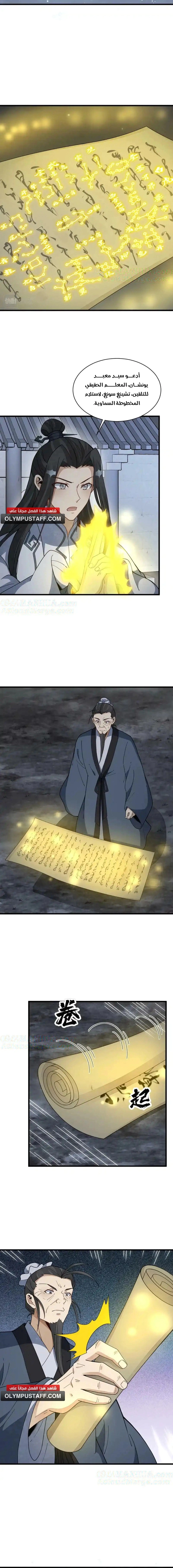Read The Board of Lanke AR Manga Online