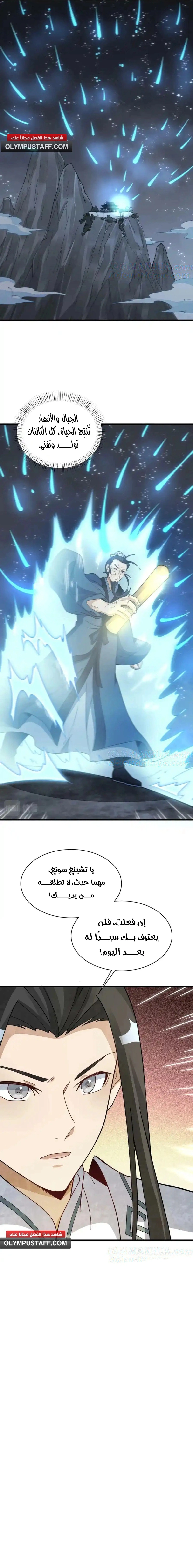 Read The Board of Lanke AR Manga Online