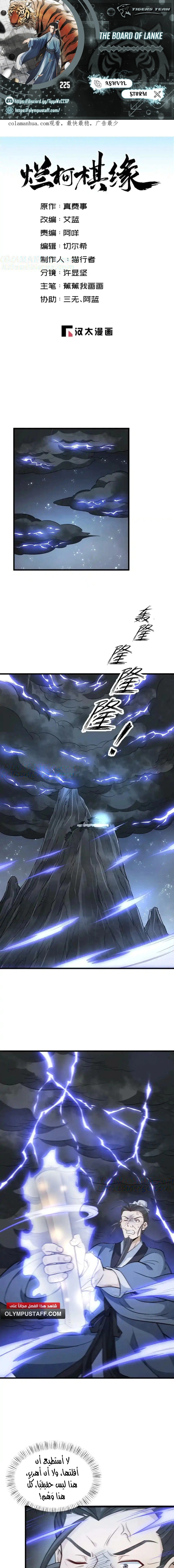 Read The Board of Lanke AR Manga Online