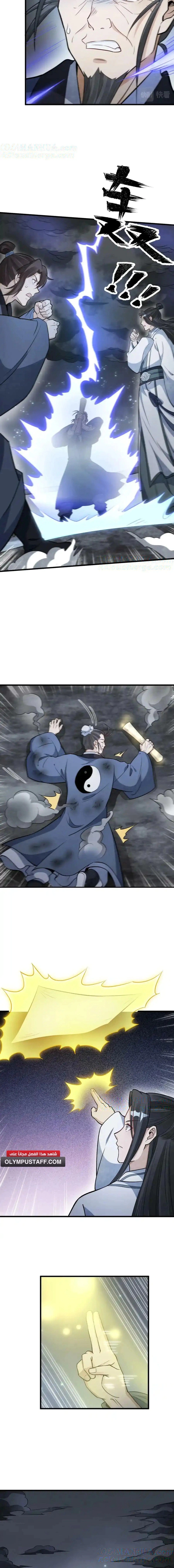 Read The Board of Lanke AR Manga Online