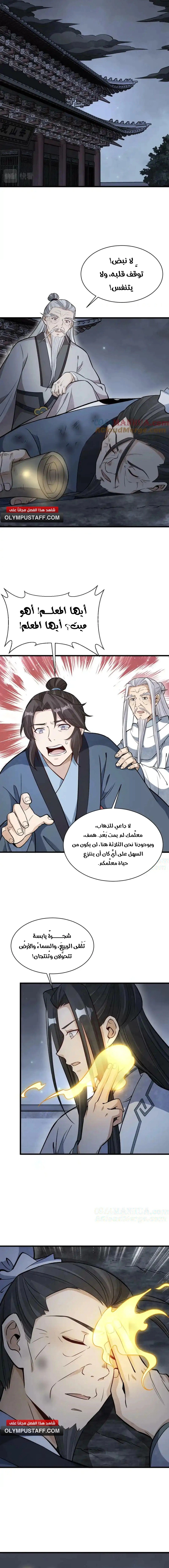 Read The Board of Lanke AR Manga Online