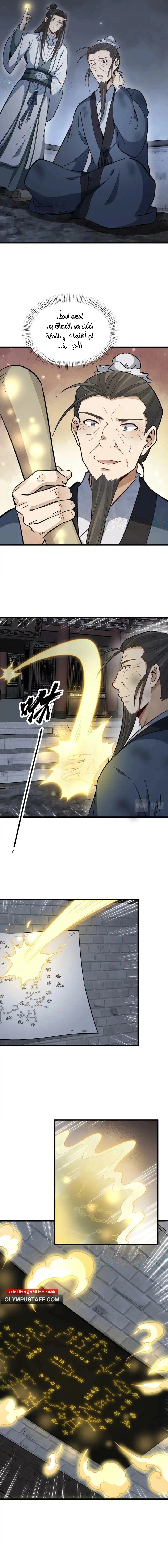 Read The Board of Lanke AR Manga Online