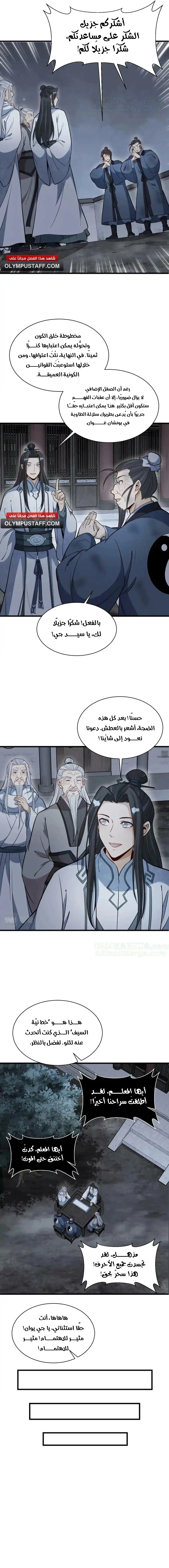 Read The Board of Lanke AR Manga Online