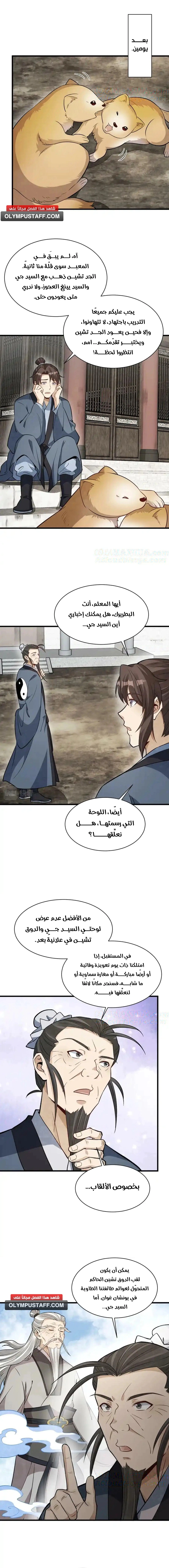Read The Board of Lanke AR Manga Online