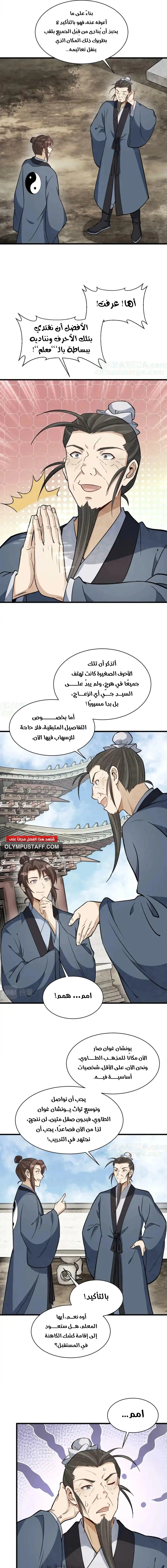 Read The Board of Lanke AR Manga Online