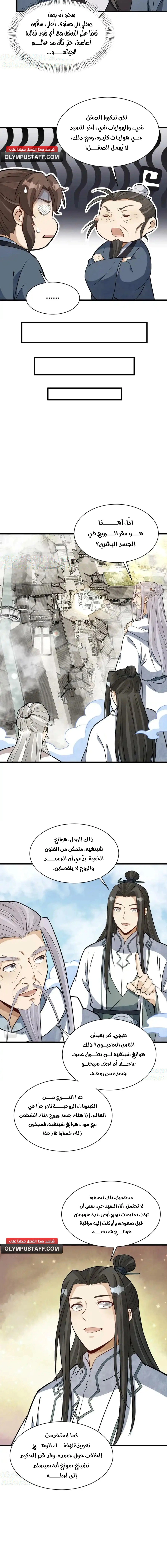 Read The Board of Lanke AR Manga Online