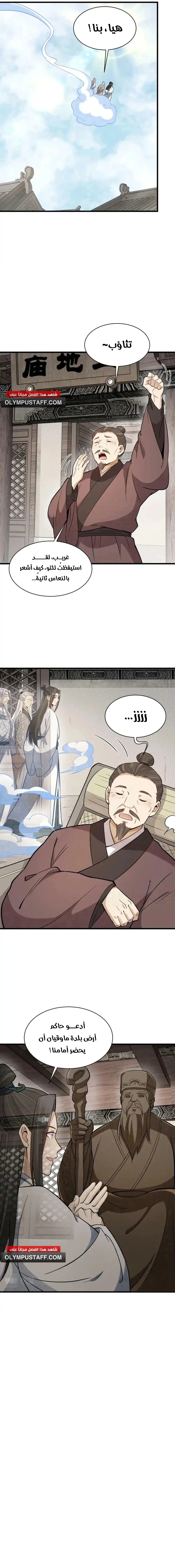 Read The Board of Lanke AR Manga Online