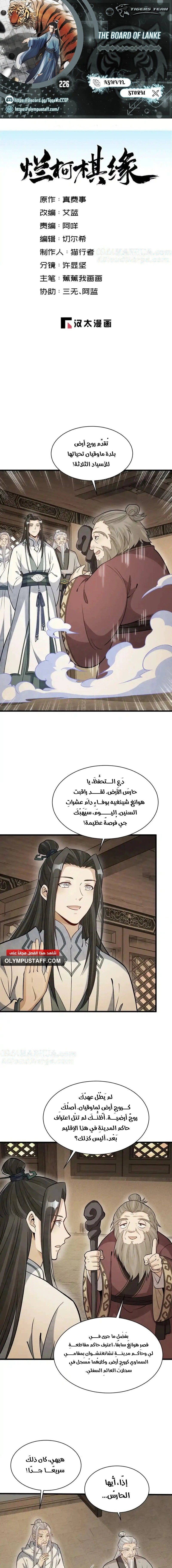 Read The Board of Lanke AR Manga Online