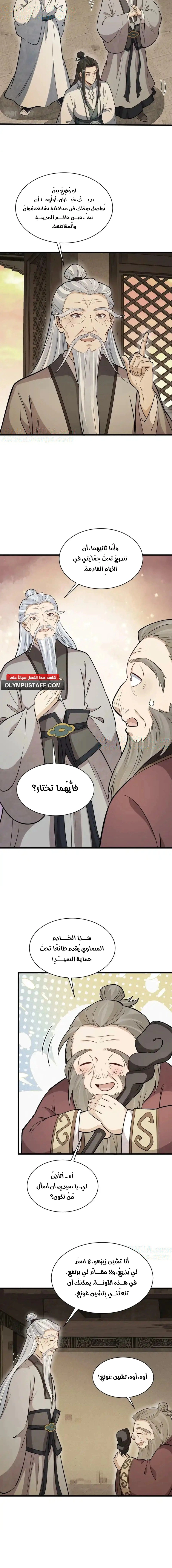 Read The Board of Lanke AR Manga Online