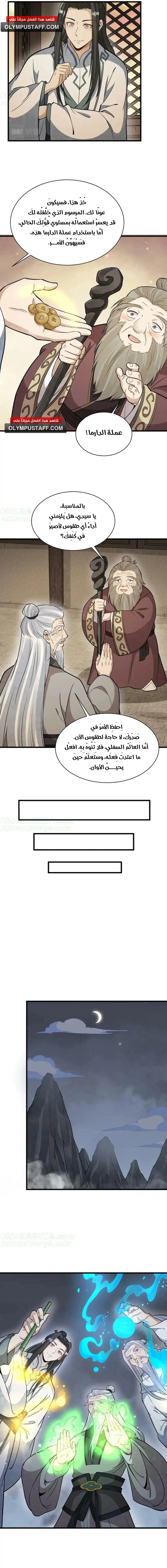 Read The Board of Lanke AR Manga Online