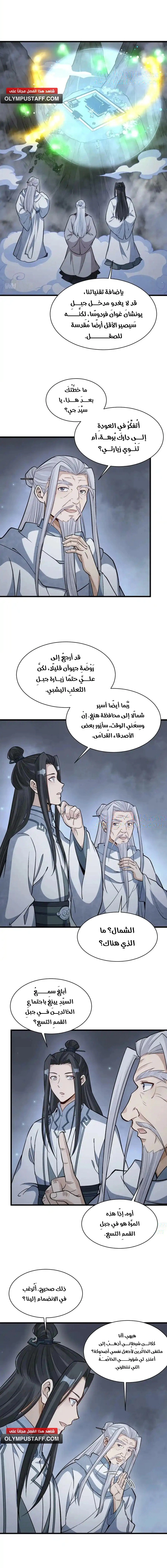 Read The Board of Lanke AR Manga Online