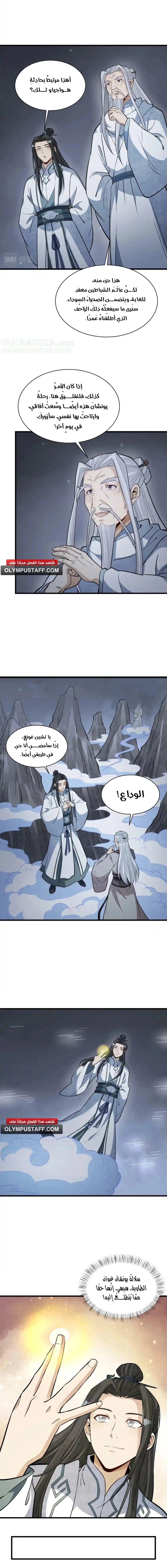 Read The Board of Lanke AR Manga Online