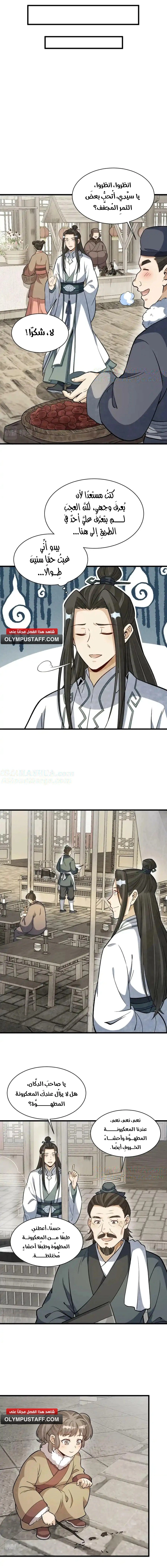 Read The Board of Lanke AR Manga Online